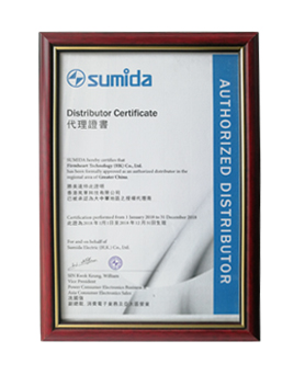 sumida授權證書(shū)